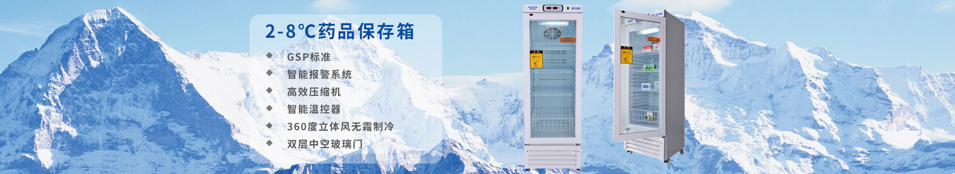 2-8℃藥品冷藏箱,藥品保存箱